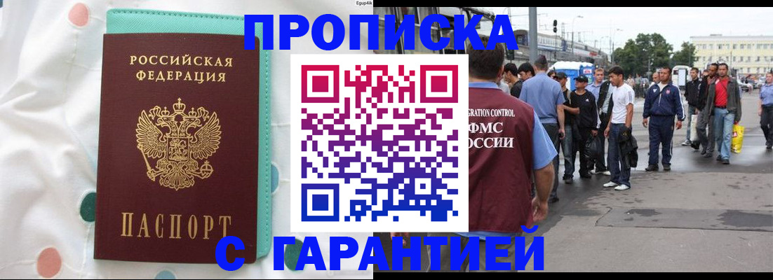 временная регистрация поиск в Кореновске