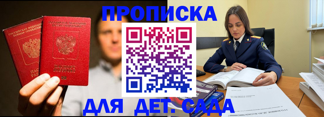временная регистрация в Кореновске