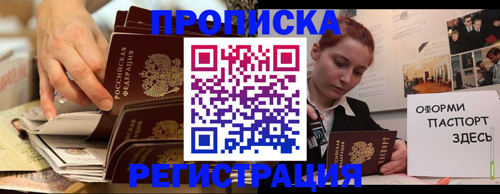 прописка для военкомата в Кореновске