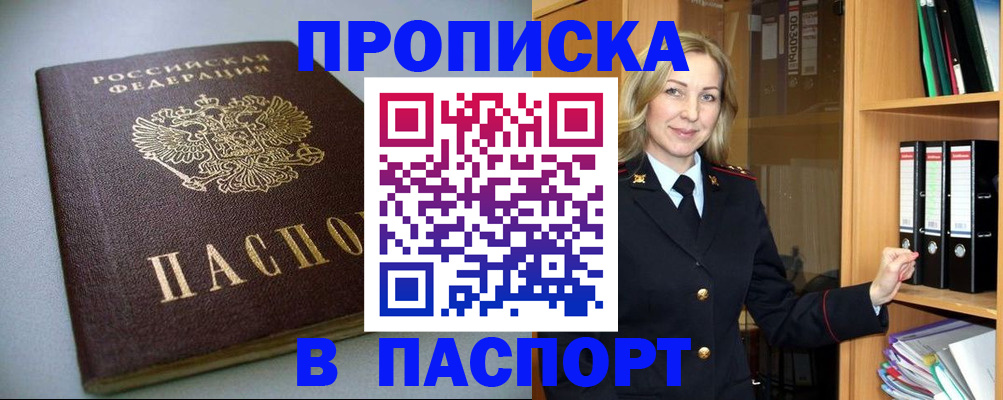 временная регистрация госуслуги в Кореновске