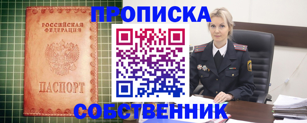 временная регистрация поиск в Кореновске