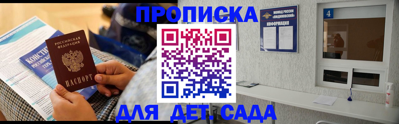 временная регистрация в квартире в Кореновске