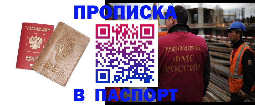 временная регистрация в квартире в Кореновске