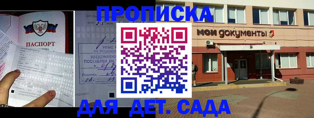 временная регистрация для школы в Кореновске
